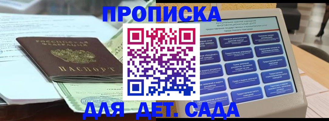 прописка для кредита в Славянске-на-Кубани