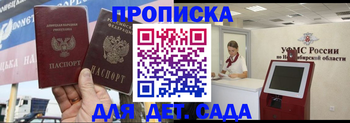 временная регистрация поиск в Славянске-на-Кубани
