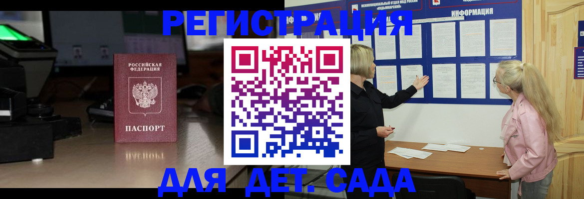прописка для работы в Славянске-на-Кубани