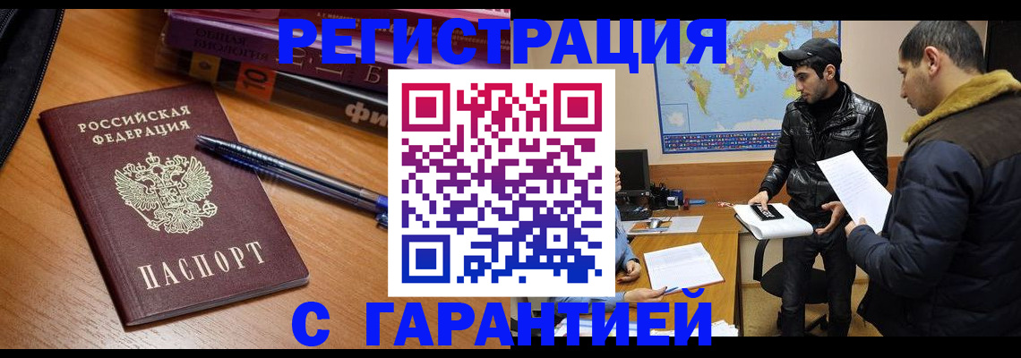 прописка поиск в Славянске-на-Кубани