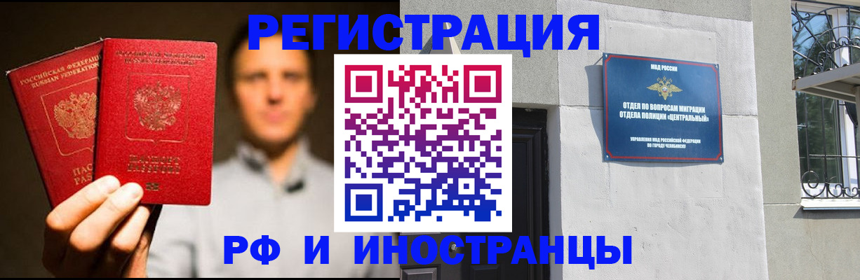 прописка иностранных граждан в Славянске-на-Кубани