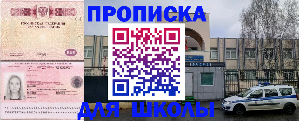 миграционный учет в Славянске-на-Кубани